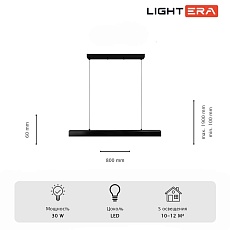 Светильник подвесной Lightera Baffin LE112L-80B WIFI 1