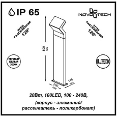 Уличный светодиодный светильник Novotech Street Roca 357446 2