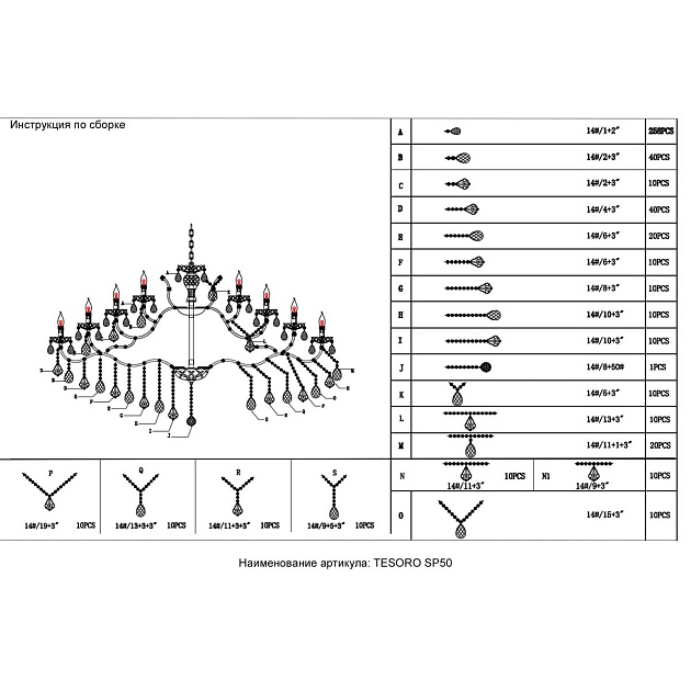 Подвесная люстра Crystal Lux Tesoro SP50 изображение 2 Подвесная люстра Crystal Lux Tesoro SP50 Фото № 2