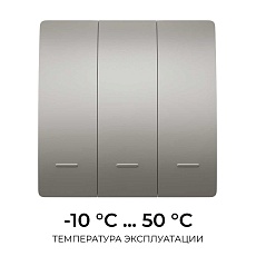 Выключатель кинетический трехклавишный Smart Apeyron 04-80 5