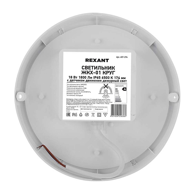 Встраиваемый светильник REXANT 608-004 изображение 2 Встраиваемый светильник REXANT 608-004 Фото № 2