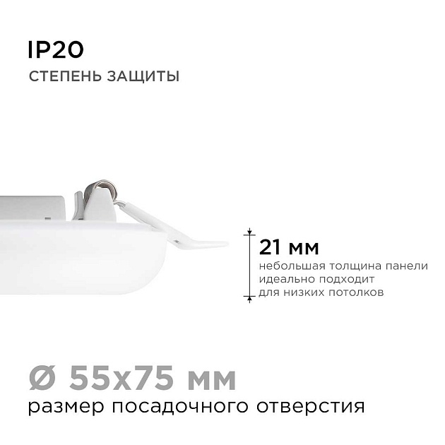 Светодиодная панель безрамочная Apeyron 06-101 изображение 11 Светодиодная панель безрамочная Apeyron 06-101 Фото № 11