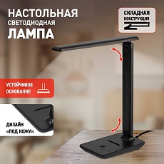 Настольная лампа ЭРА NLED-508-7W-BK Б0059152 3