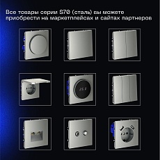 Проходной переключатель встраиваемый Voltum S70 двухклавишный с подсветкой 10А, (сталь) VLS020405 2