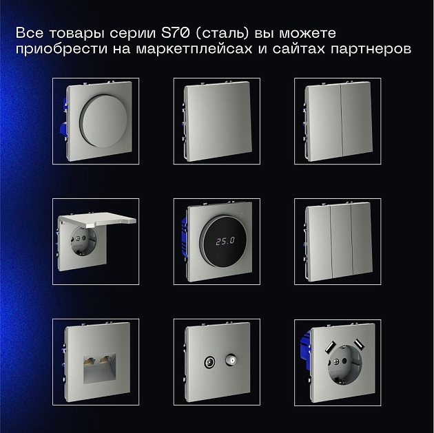 Проходной переключатель встраиваемый Voltum S70 двухклавишный с подсветкой 10А, (сталь) VLS020405 Фото № 3