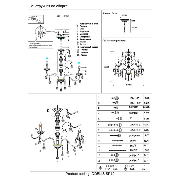 Подвесная люстра Crystal Lux Odelis SP12 Brown изображение 2 Подвесная люстра Crystal Lux Odelis SP12 Brown Фото № 2