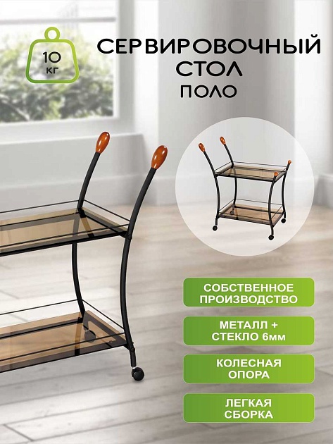 Сервировочный стол Мебелик Поло 000862 изображение 4 Сервировочный стол Мебелик Поло 000862 Фото № 4