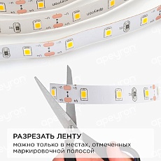 Светодиодная лента Apeyron 4,8W/m 60LED/m 5050SMD теплый белый 5M 10-11 2