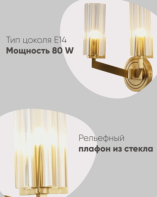 Бра Moderli Brass V11073-2W Фото № 2