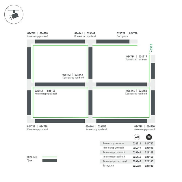 Заглушка Arlight LGD-4TR-Cap-WH 024729 Фото № 4