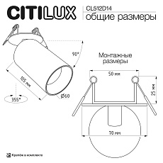 Встраиваемый спот Citilux Axel CL512D14 1