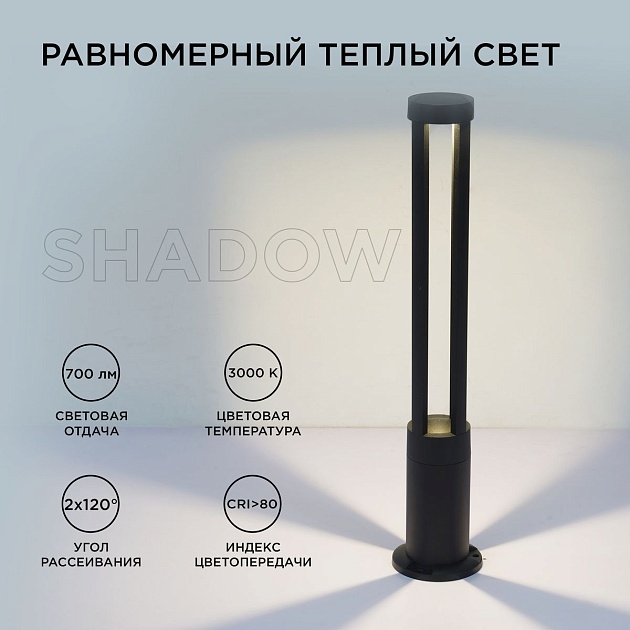 Уличный светодиодный светильник Apeyron Shadow 31-16 Фото № 3