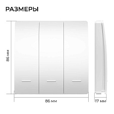 Выключатель кинетический трехклавишный Smart Apeyron 04-73 1