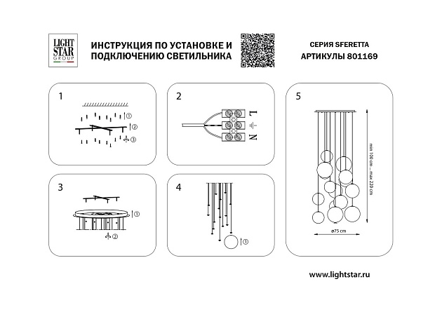Подвесная светодиодная люстра Lightstar Sferetta 801169 Фото № 7