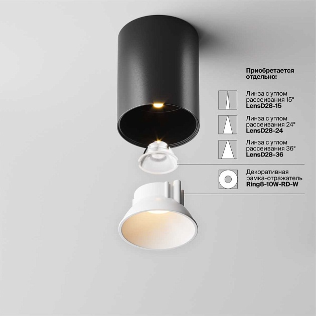 Потолочный светильник Technical C064CL-8W2.7K-RD-B изображение 2 Потолочный светильник Technical C064CL-8W2.7K-RD-B Фото № 2