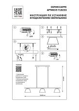 Подвесная люстра Lightstar Cappe 719233 1