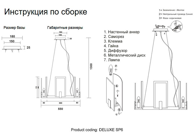 Подвесная люстра Crystal Lux Deluxe SP6 Фото № 2