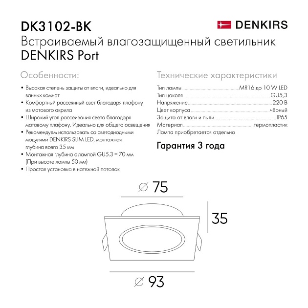 Встраиваемый светильник Denkirs Port DK3102-BK Фото № 2
