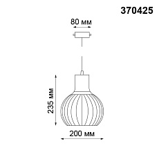 Трековый однофазный светильник Novotech Port Zelle 370425 1