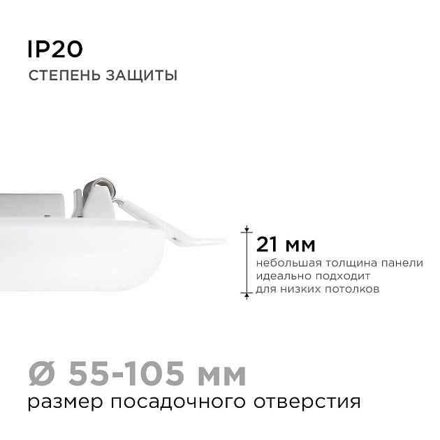 Светодиодная панель безрамочная Apeyron 06-104 изображение 13 Светодиодная панель безрамочная Apeyron 06-104 Фото № 13