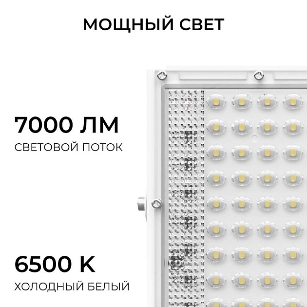 Прожектор светодиодный Apeyron 70W 6500K 05-60 изображение 13 Прожектор светодиодный Apeyron 70W 6500K 05-60 Фото № 13