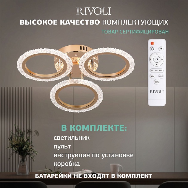 Потолочная светодиодная люстра Rivoli Evlalia 6178-703 Б0068399 Фото № 7
