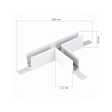 Коннектор T-образный для магнитного шинопровода ST Luce Белый ST007.579.00 1