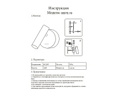 Бра Kink Light Алери 08070,19 4