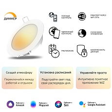 Встраиваемый светодиодный светильник Gauss Smart Home 2010122 1