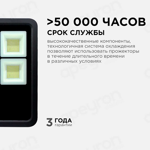 Прожектор светодиодный Apeyron 300W 4200K 05-33 фото 11