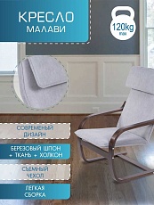 Кресло Мебелик Малави 008391 4