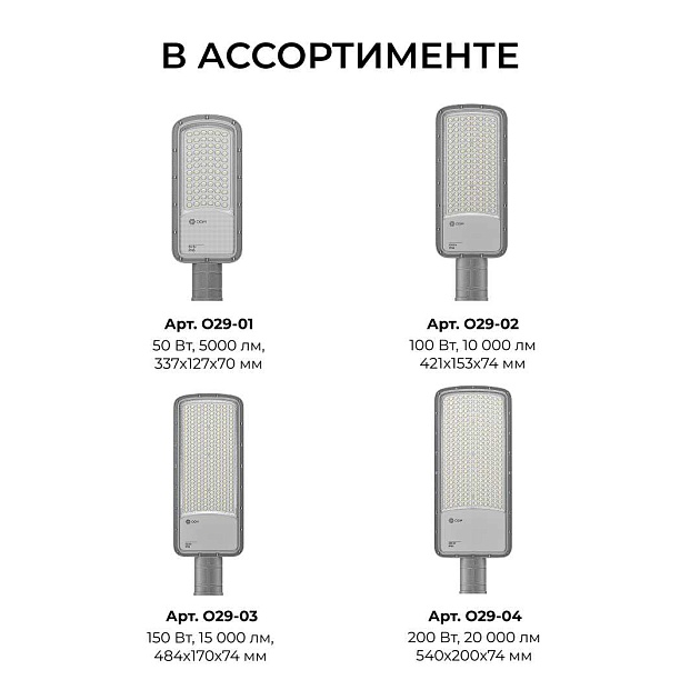 Уличный консольный светодиодный светильник OGM O29-01 изображение 4 Уличный консольный светодиодный светильник OGM O29-01 Фото № 4