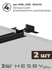 Встраиваемая однофазная трековая система Hesby Lighting Skylite №3 со светильниками HSBL_kompl_S003_VI3B4K 3