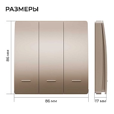 Выключатель кинетический трехклавишный Smart Apeyron 04-77 4
