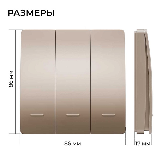 Выключатель кинетический трехклавишный Smart Apeyron 04-77 Фото № 5