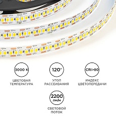 Светодиодная лента OGM 19,2W/m 240LED/m 2835SMD теплый белый 5M LSE-265 1