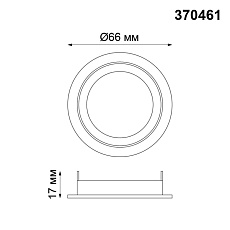 Кольцо крепежное Novotech Konst Mecano 370461 1