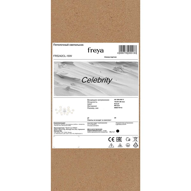 Потолочная люстра Freya Celebrity FR5242CL-16W изображение 5 Потолочная люстра Freya Celebrity FR5242CL-16W Фото № 5