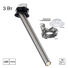 Встраиваемый спот Citilux Stek CL514S14N