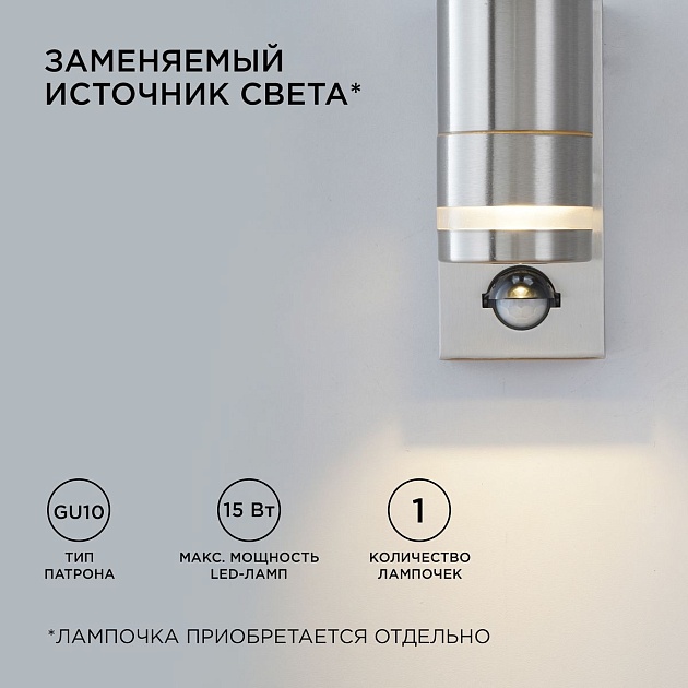 Уличный настенный светильник Apeyron Chrome 11-113 Фото № 5