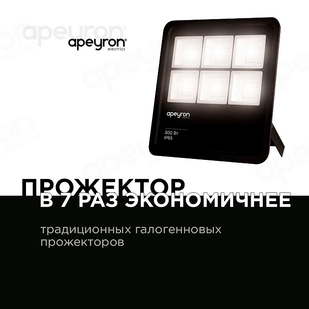 Прожектор светодиодный Apeyron 300W 4200K 05-33 фото 4