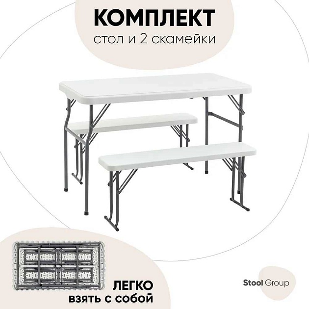 Комплект складной мебели Stool Group белый УТ000036671 фото 14