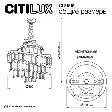 Подвесная люстра Citilux Naiad CL315151 1