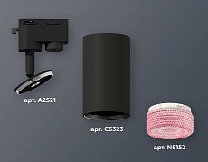 Комплект трекового светильника Ambrella light Track System XT6323082 SBK/PI черный песок/розовый (A2521, C6323, N6152) 3