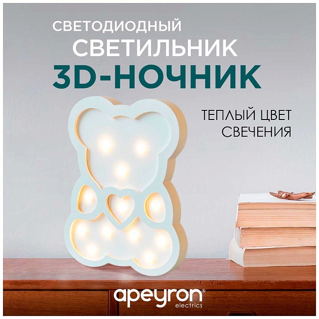 Светильник-ночник Apeyron Мишка 12-176 фото 7