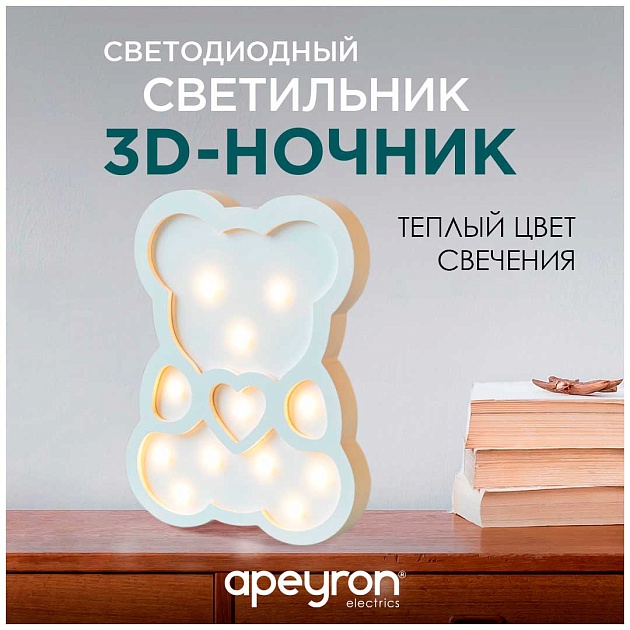Светильник-ночник Apeyron Мишка 12-176 Фото № 7