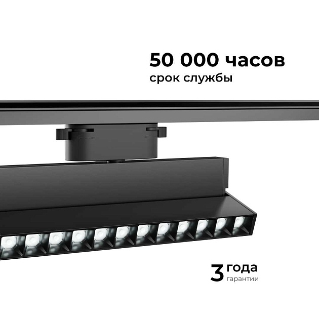 Трековый светодиодный светильник Apeyron 25-20 изображение 7 Трековый светодиодный светильник Apeyron 25-20 Фото № 7