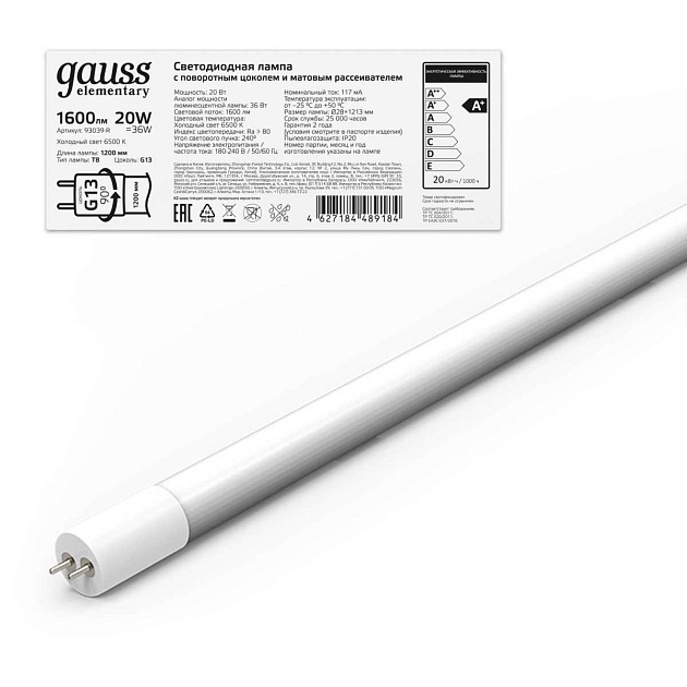 Лампа светодиодная Gauss G13 20W 6500K матовая 93039 Фото № 6