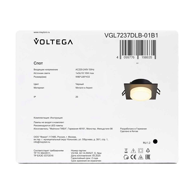 Встраиваемый светильник Voltega Грейв / Grave VGL7237DLB-01B1 Фото № 4