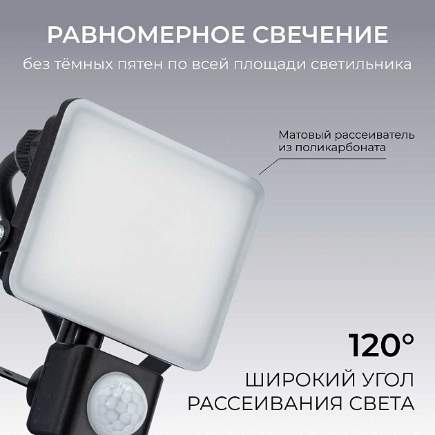Прожектор светодиодный Apeyron 05-52 изображение 2 Прожектор светодиодный Apeyron 05-52 Фото № 2